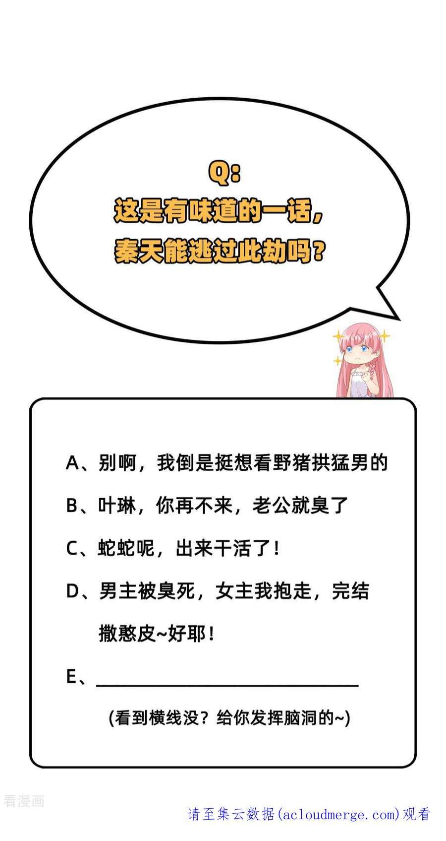 我和妹子们的荒岛余生43话