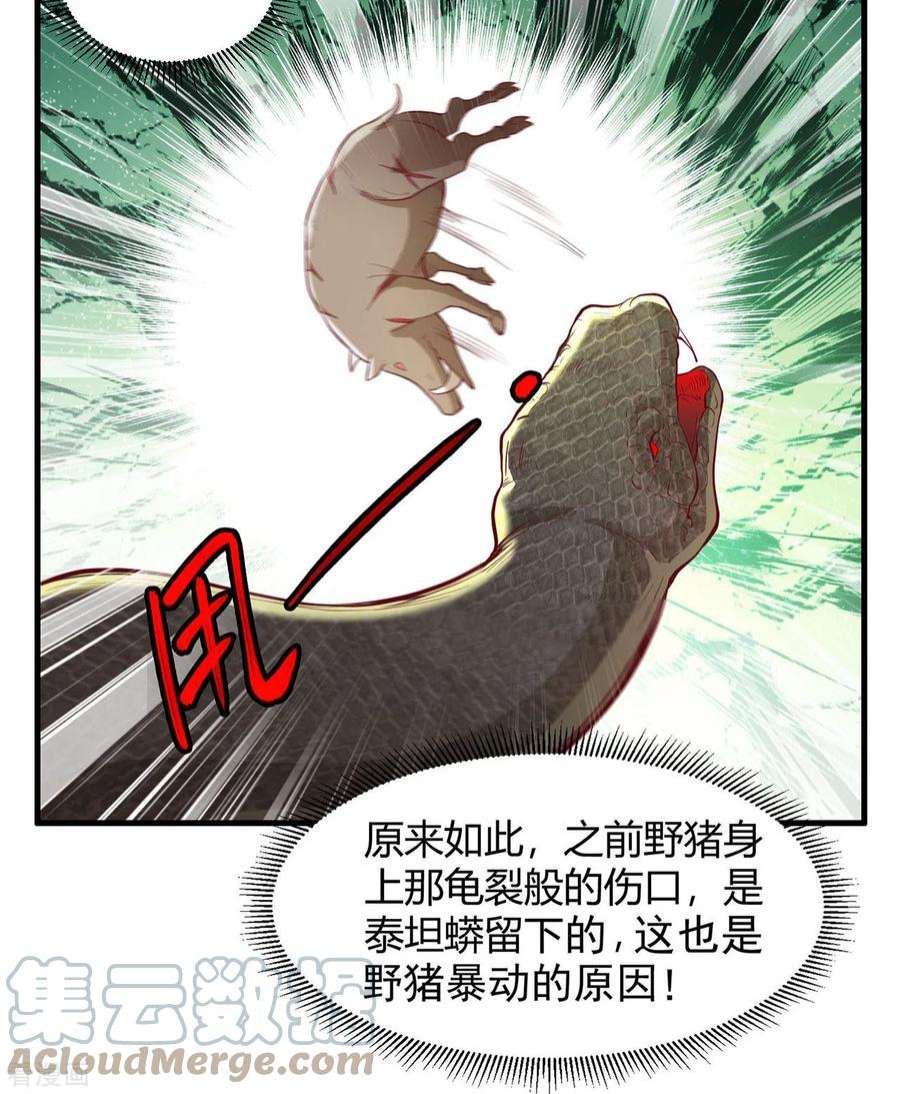 我和妹子们的荒岛余生43话