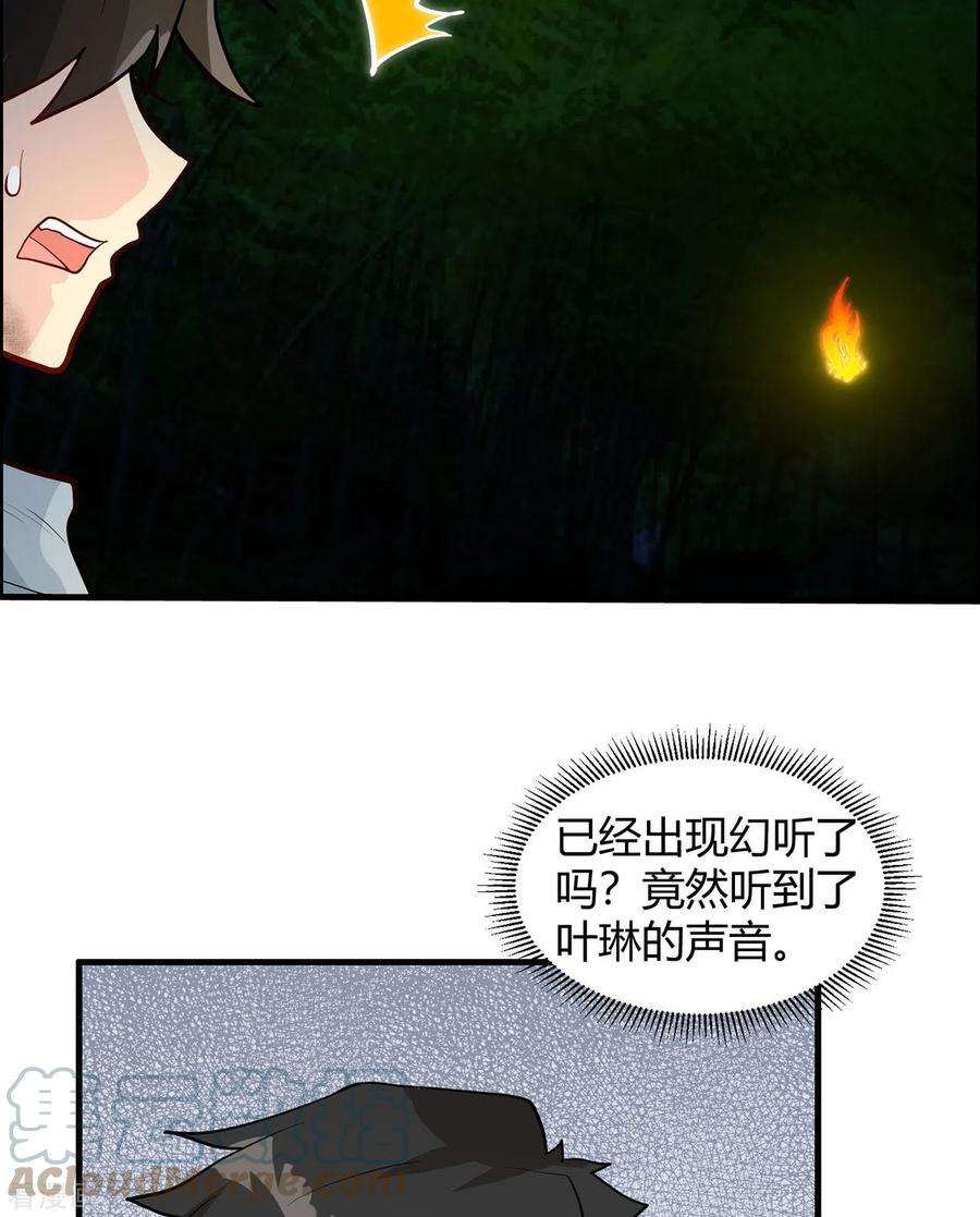 我和妹子们的荒岛余生44话