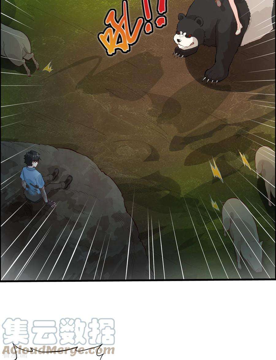 我和妹子们的荒岛余生44话