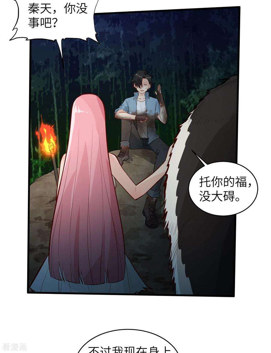 我和妹子们的荒岛余生44话