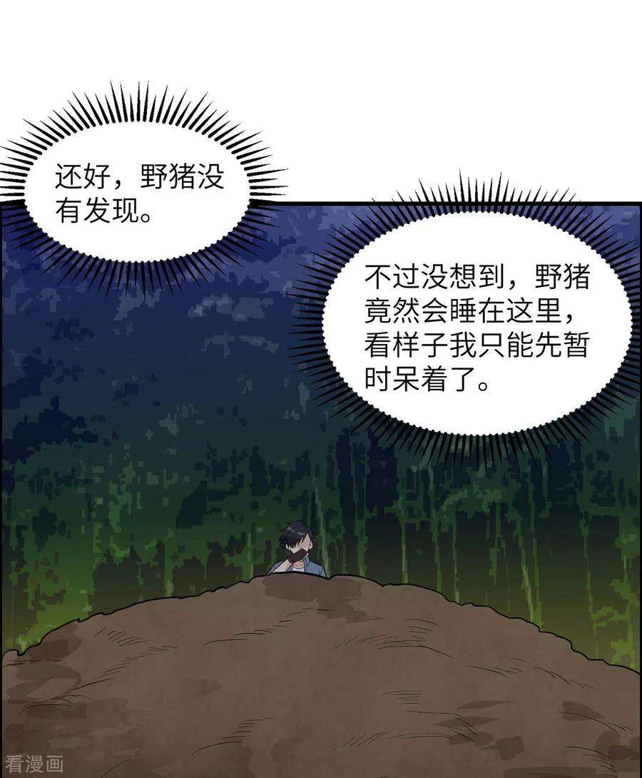 我和妹子们的荒岛余生44话