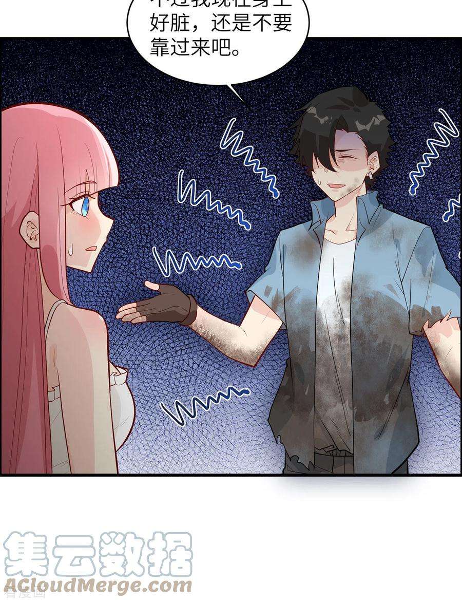 我和妹子们的荒岛余生44话