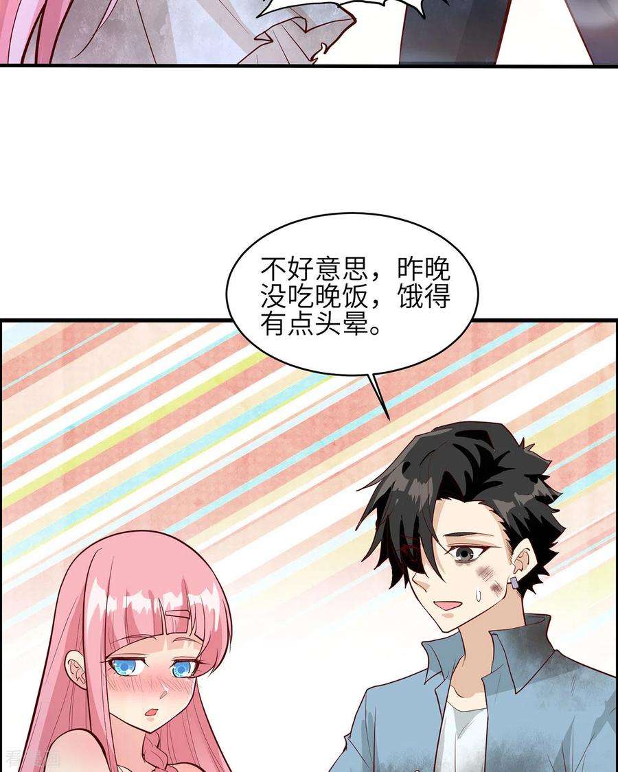 我和妹子们的荒岛余生44话