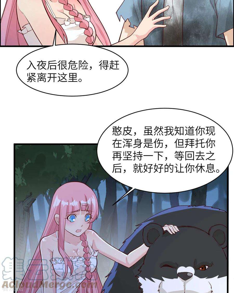 我和妹子们的荒岛余生44话