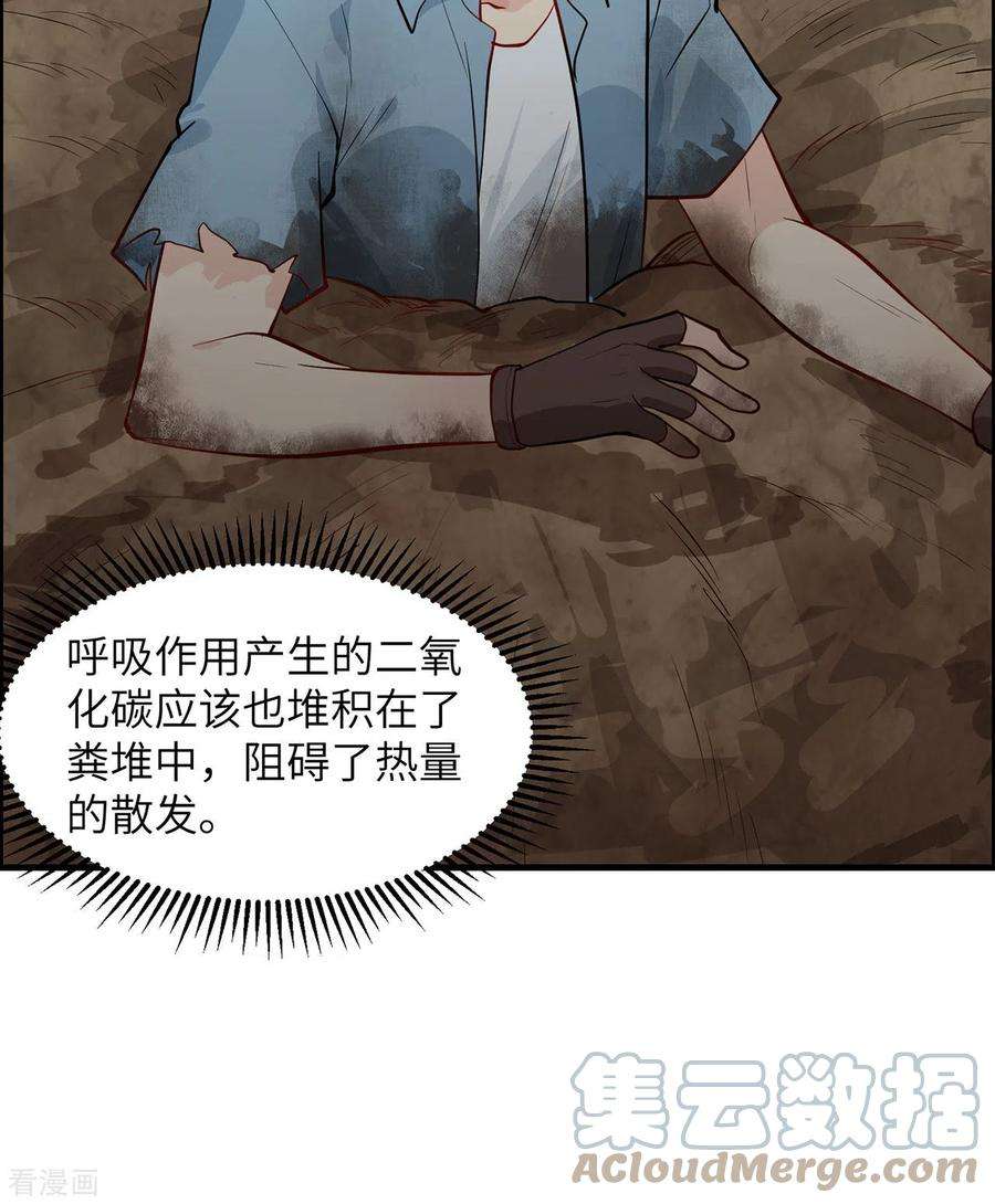 我和妹子们的荒岛余生44话