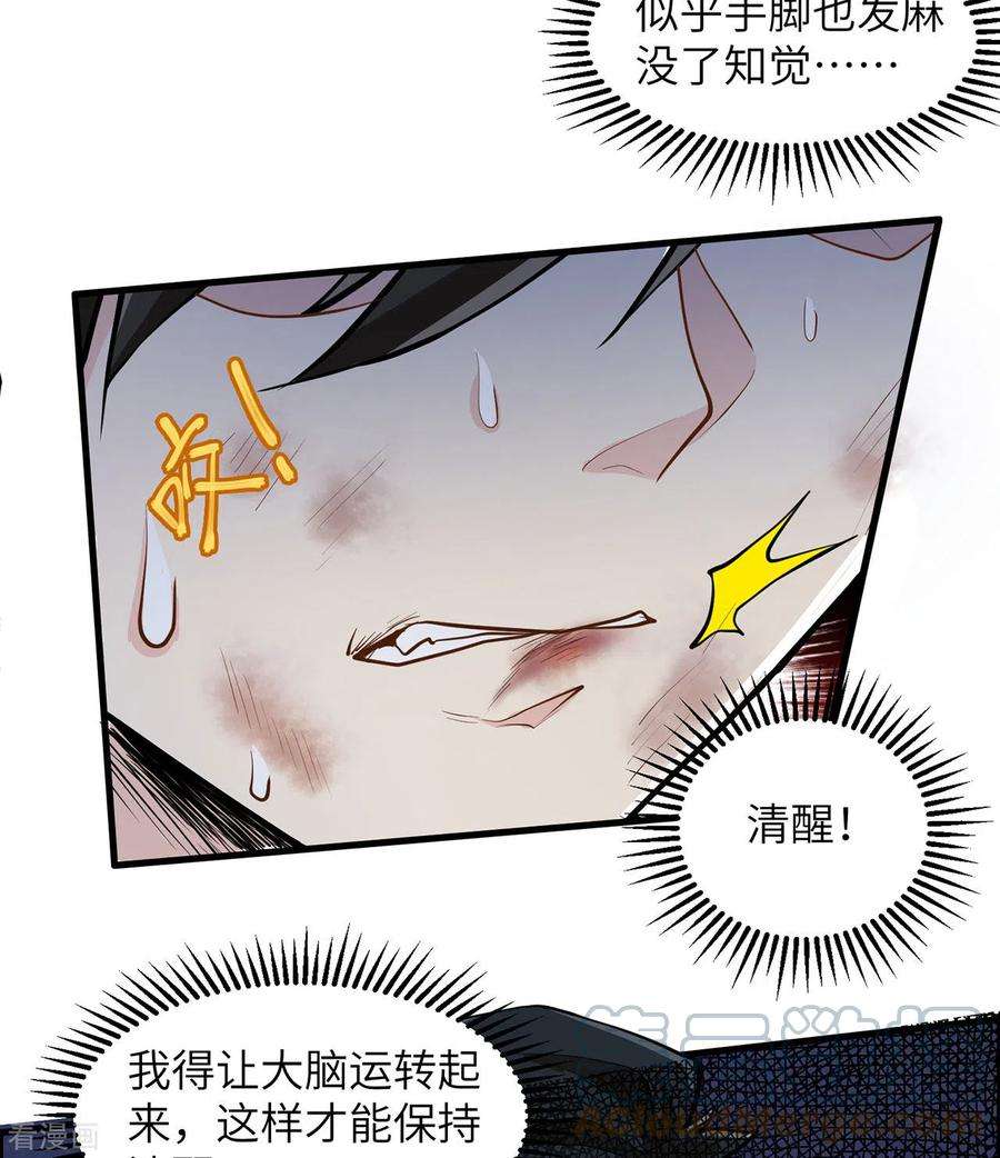 我和妹子们的荒岛余生44话