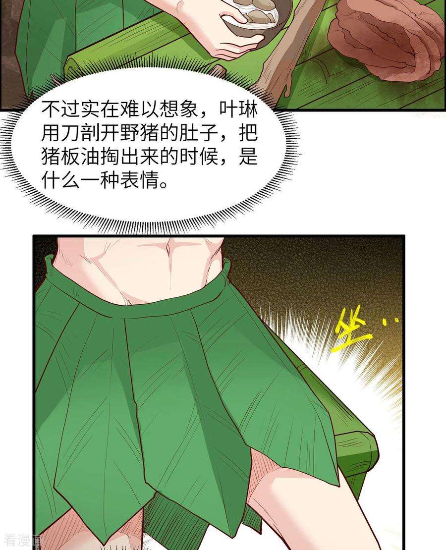 我和妹子们的荒岛余生45话