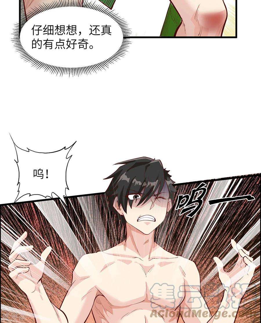 我和妹子们的荒岛余生45话