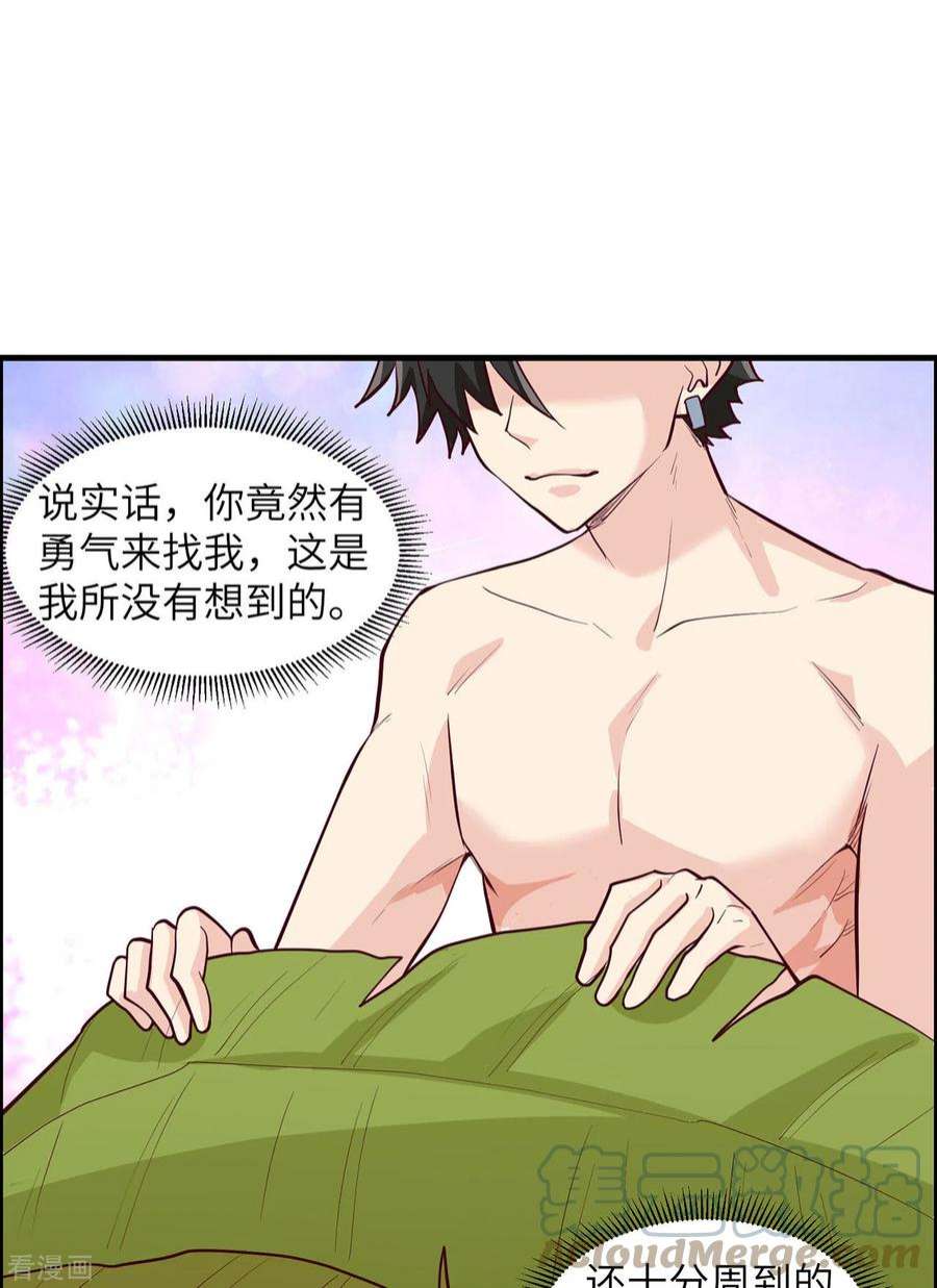 我和妹子们的荒岛余生45话