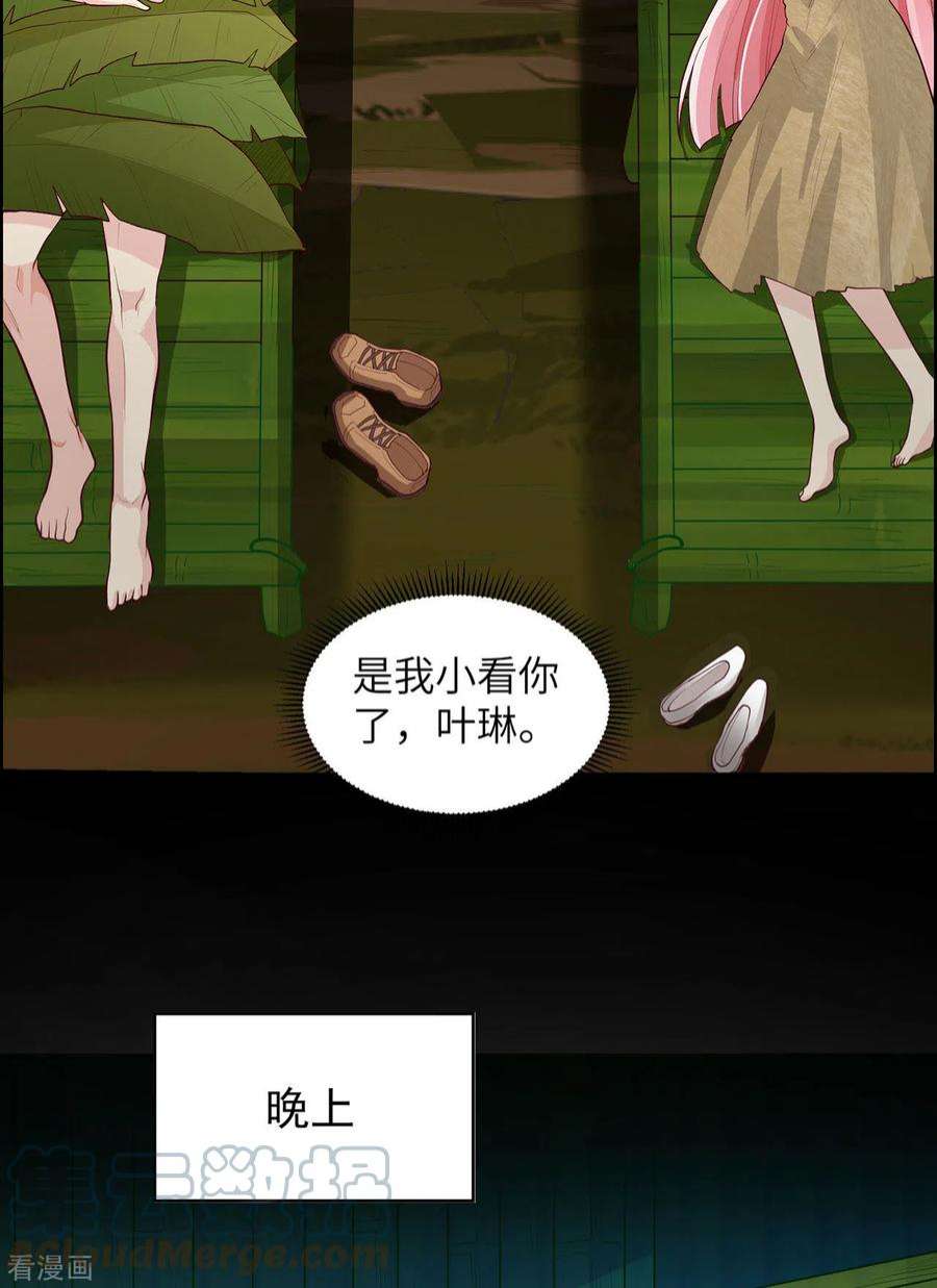我和妹子们的荒岛余生45话