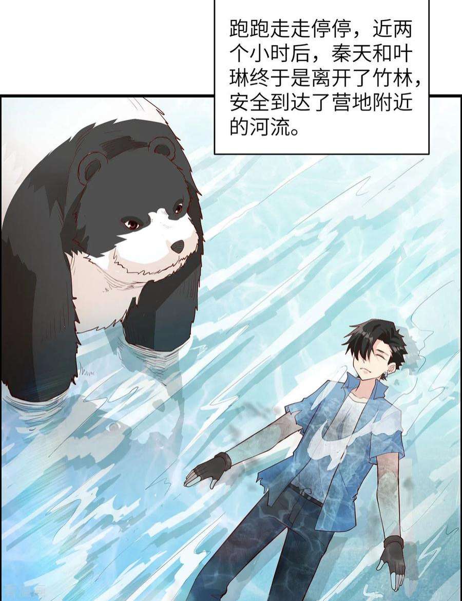 我和妹子们的荒岛余生45话