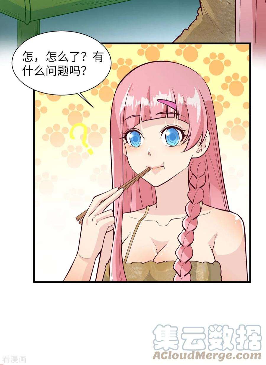 我和妹子们的荒岛余生45话