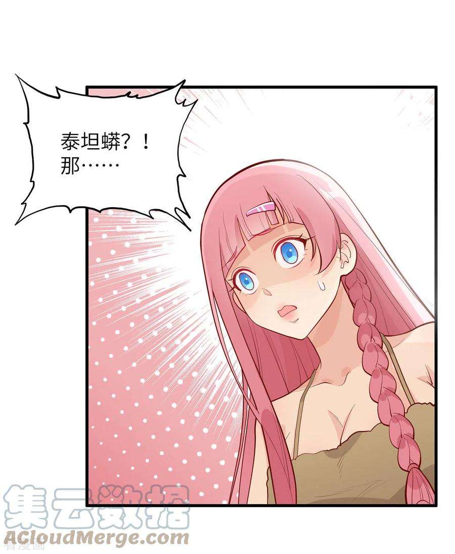 我和妹子们的荒岛余生45话