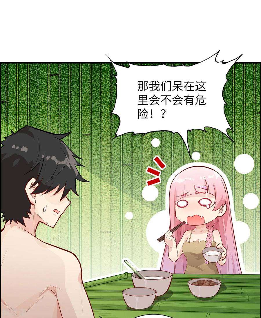我和妹子们的荒岛余生45话