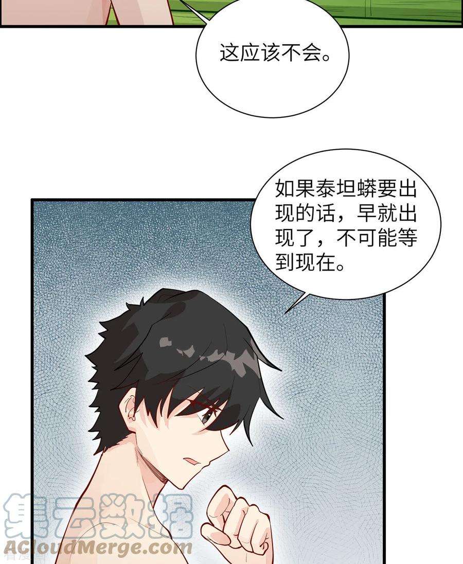 我和妹子们的荒岛余生45话
