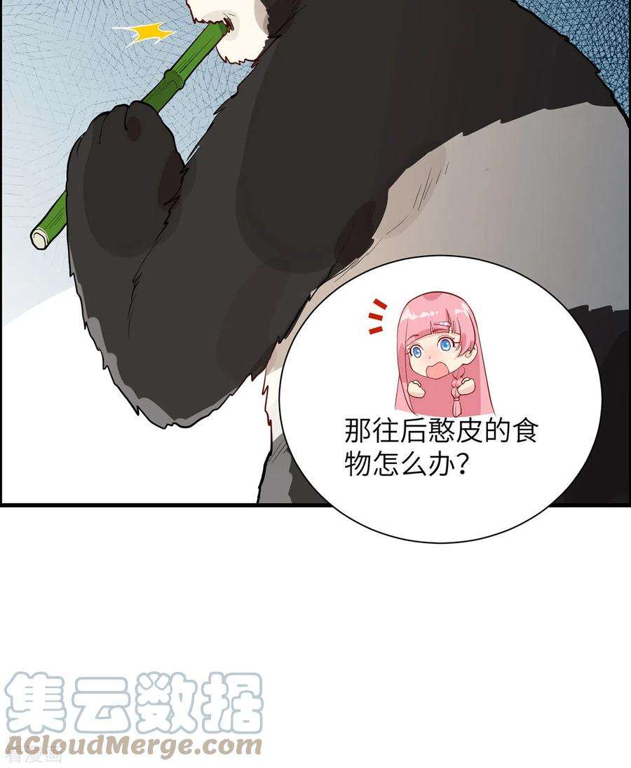 我和妹子们的荒岛余生45话