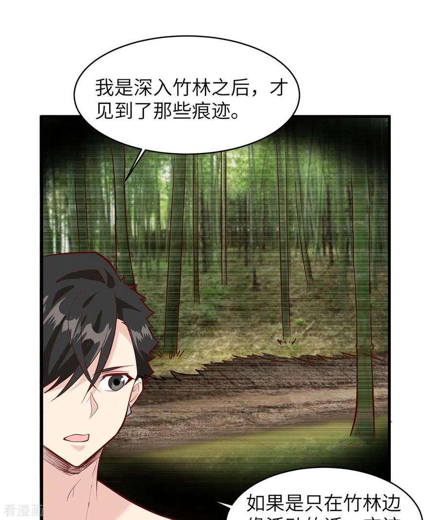 我和妹子们的荒岛余生45话
