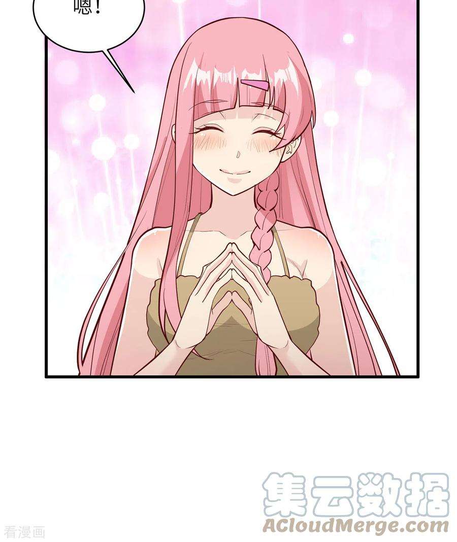 我和妹子们的荒岛余生45话