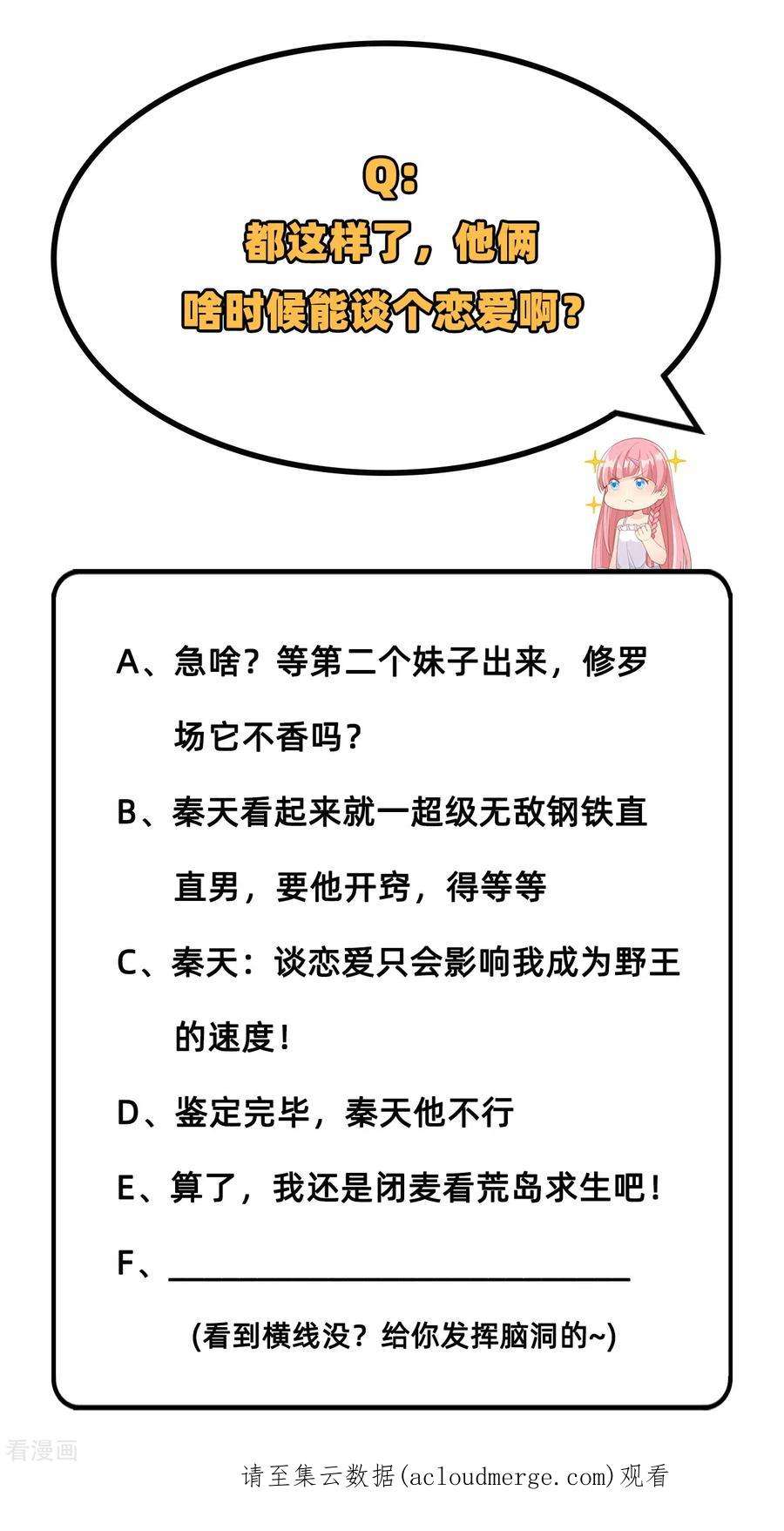 我和妹子们的荒岛余生45话