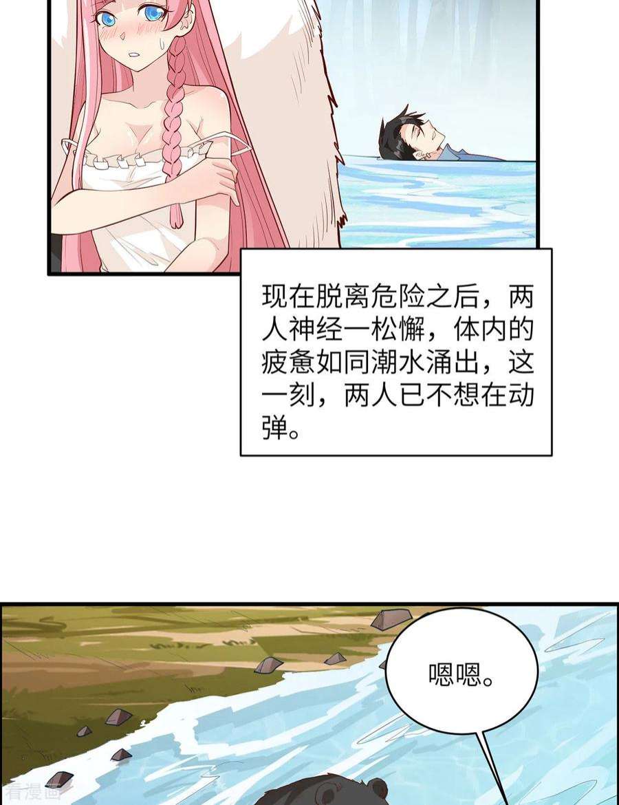 我和妹子们的荒岛余生45话