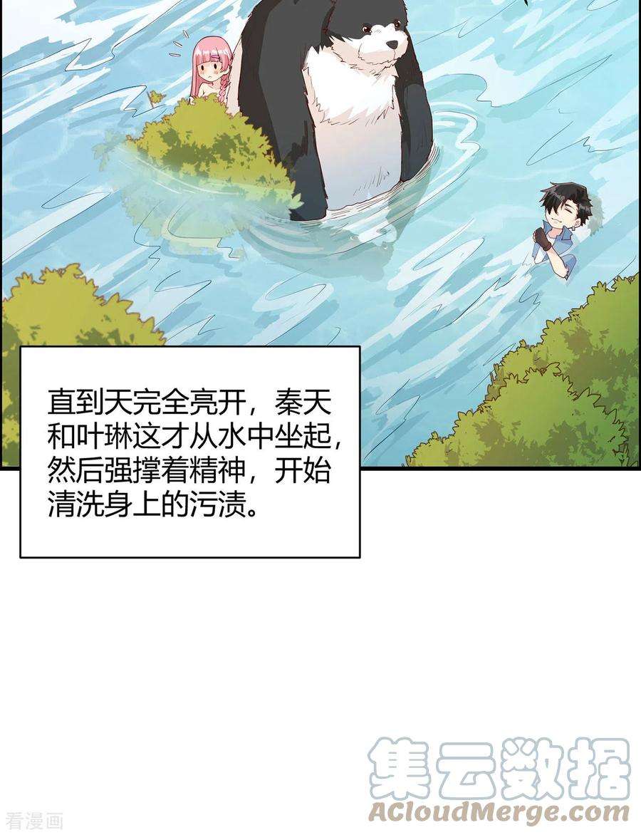 我和妹子们的荒岛余生45话