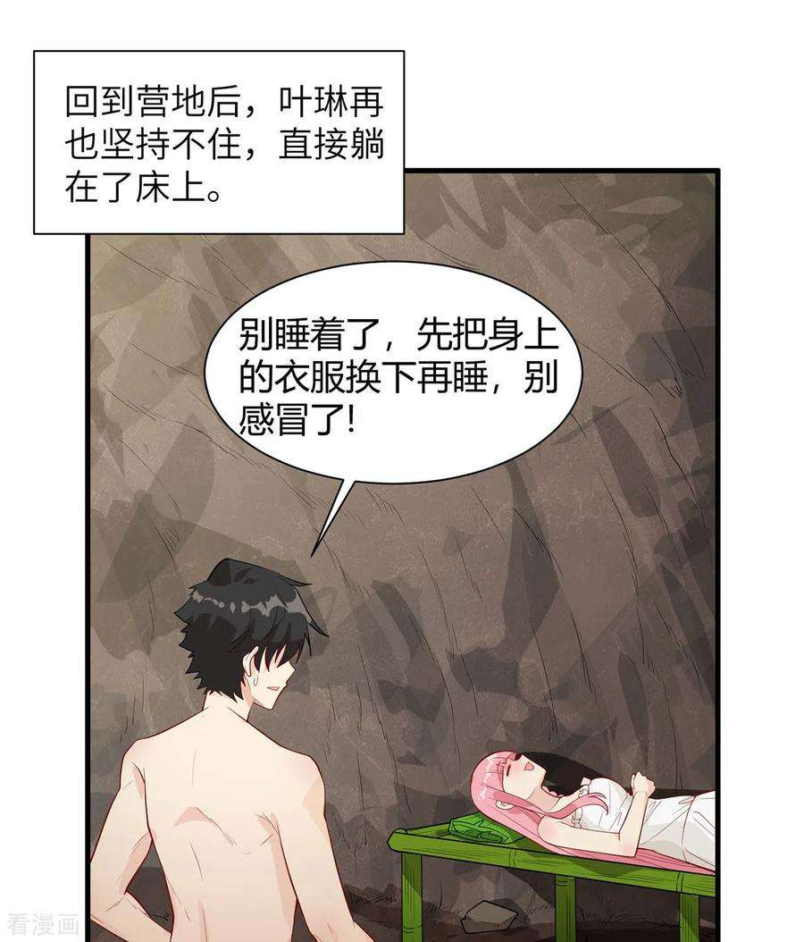 我和妹子们的荒岛余生45话