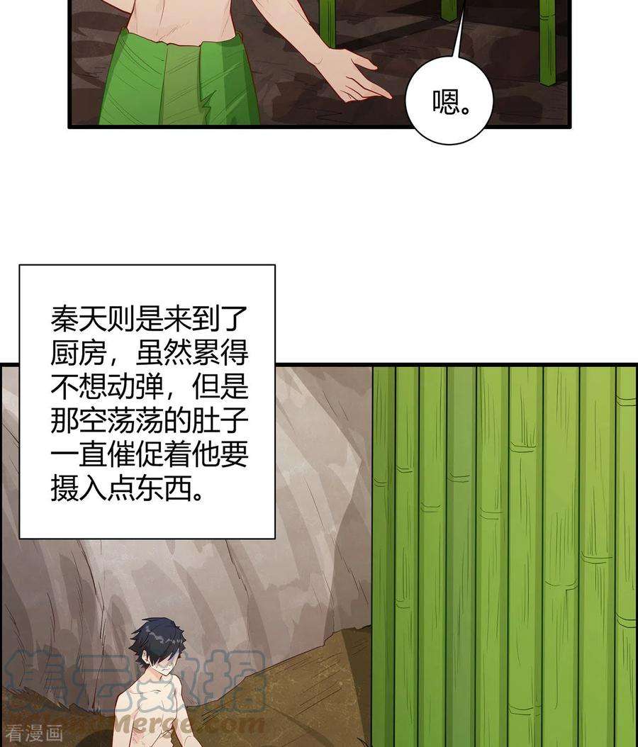 我和妹子们的荒岛余生45话