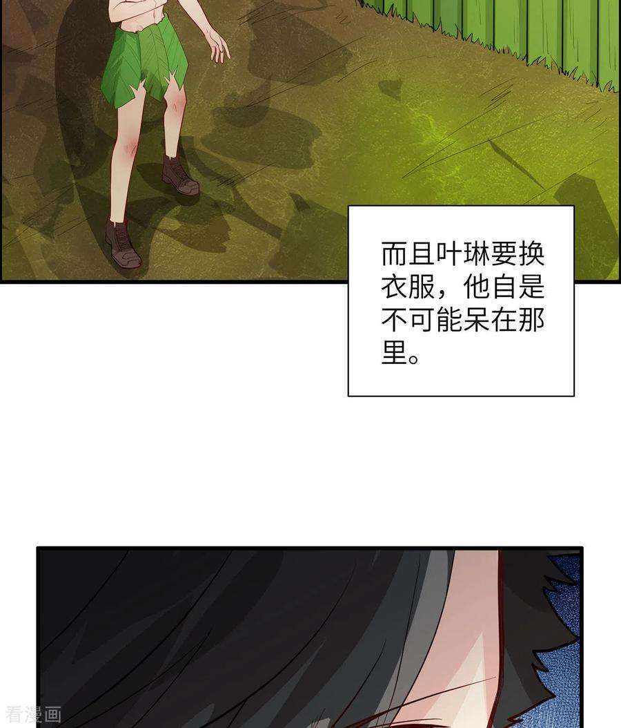 我和妹子们的荒岛余生45话