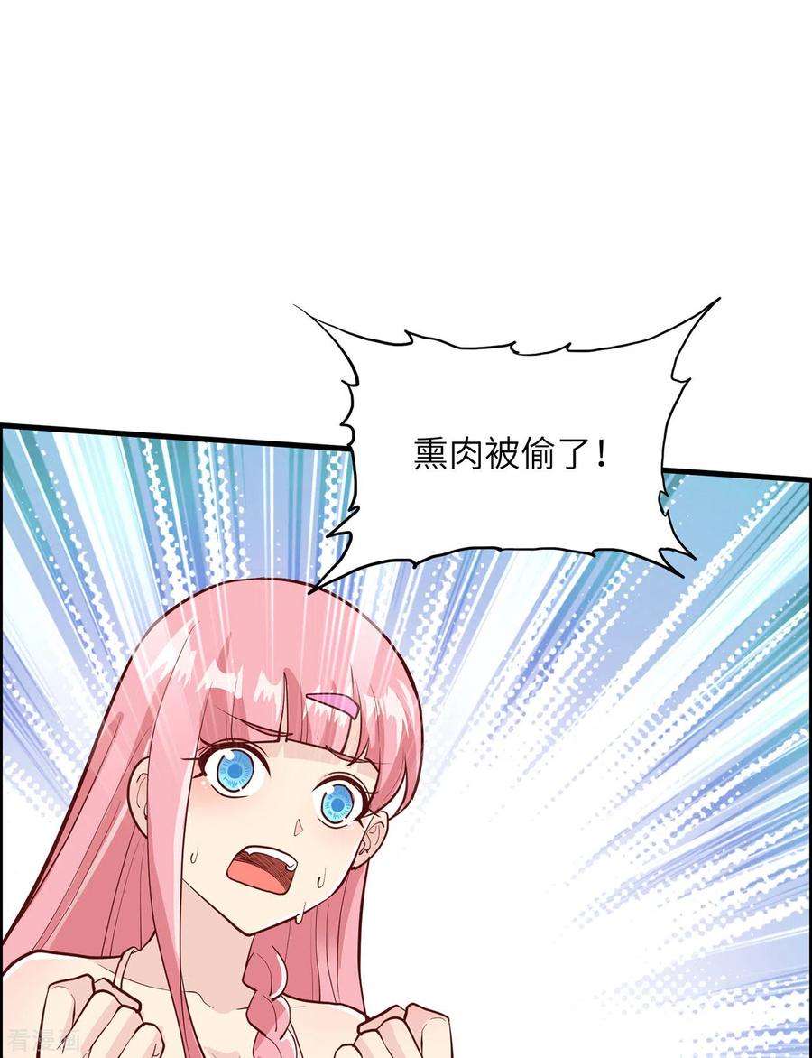 我和妹子们的荒岛余生46话