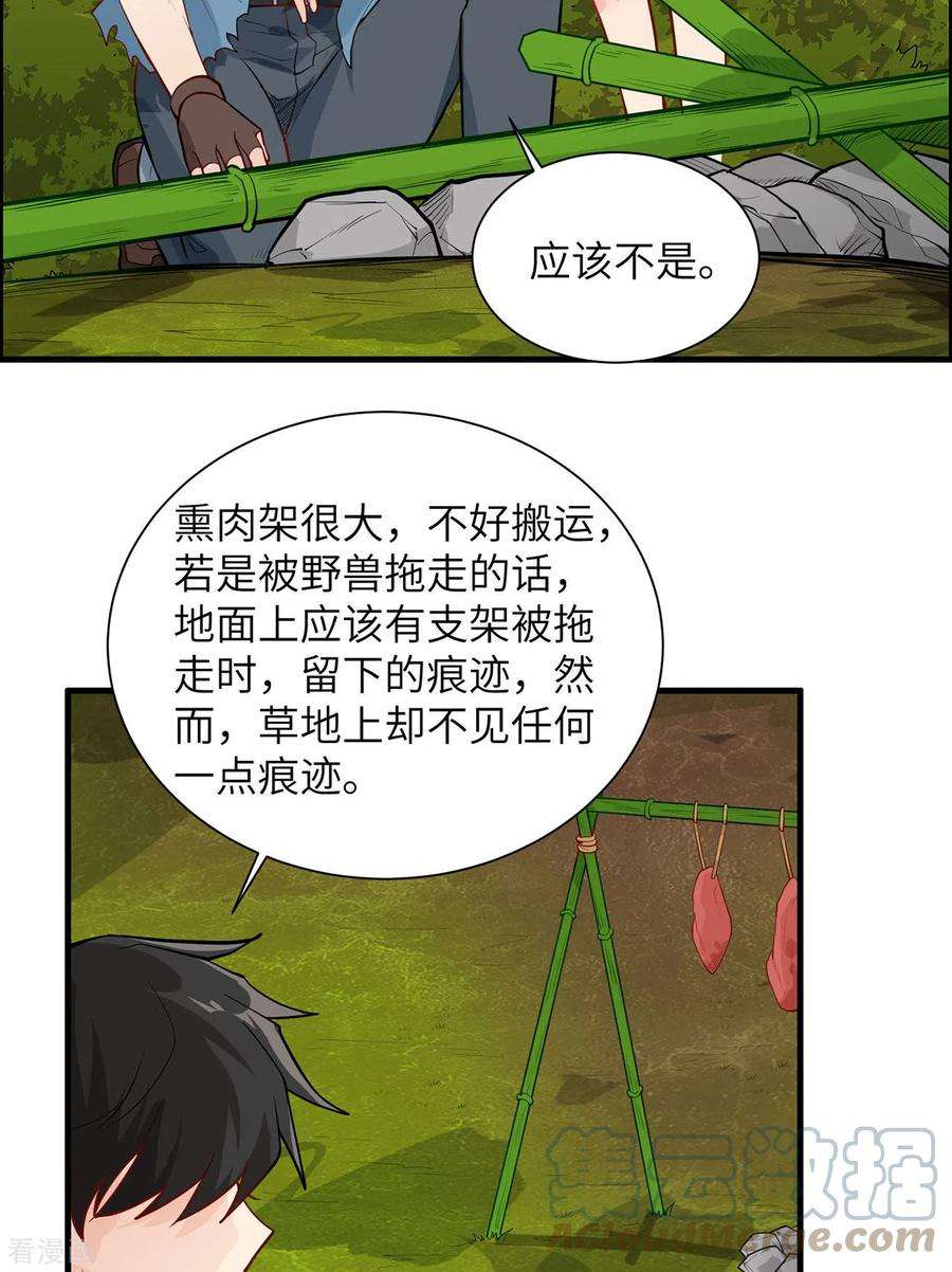 我和妹子们的荒岛余生46话