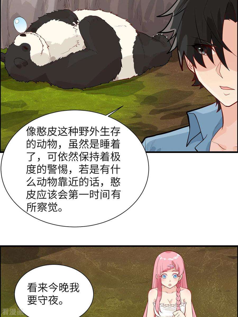 我和妹子们的荒岛余生46话
