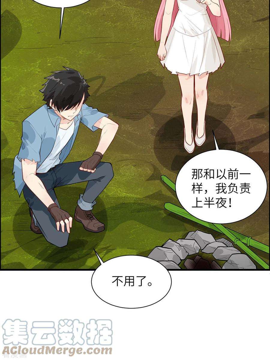 我和妹子们的荒岛余生46话
