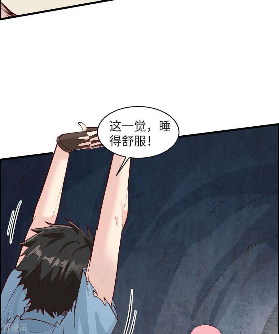 我和妹子们的荒岛余生46话