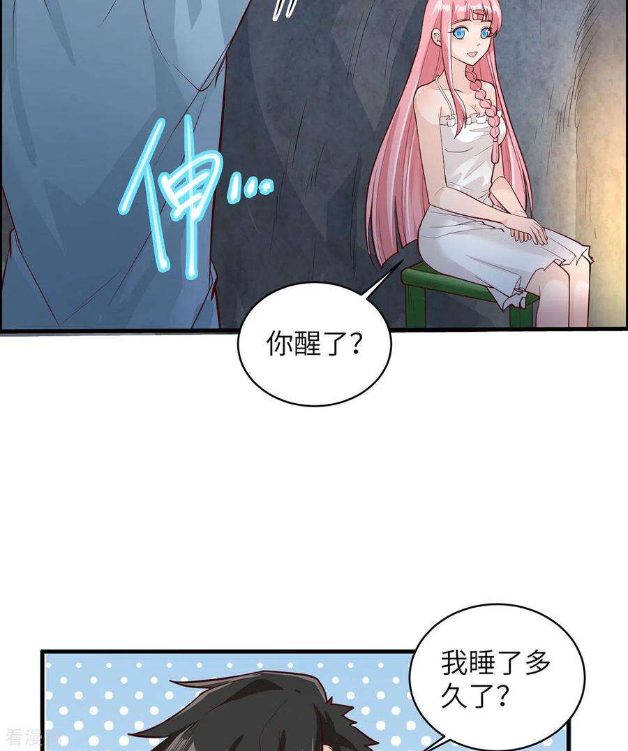 我和妹子们的荒岛余生46话