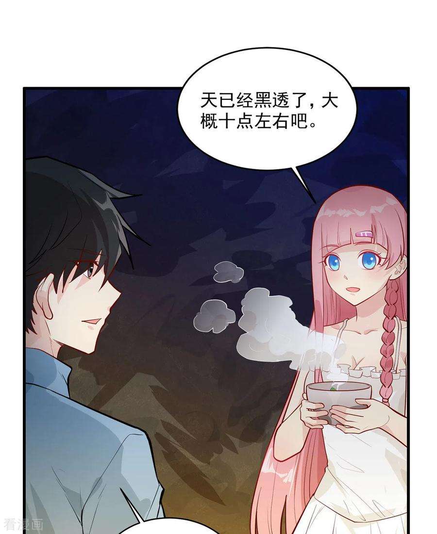 我和妹子们的荒岛余生46话