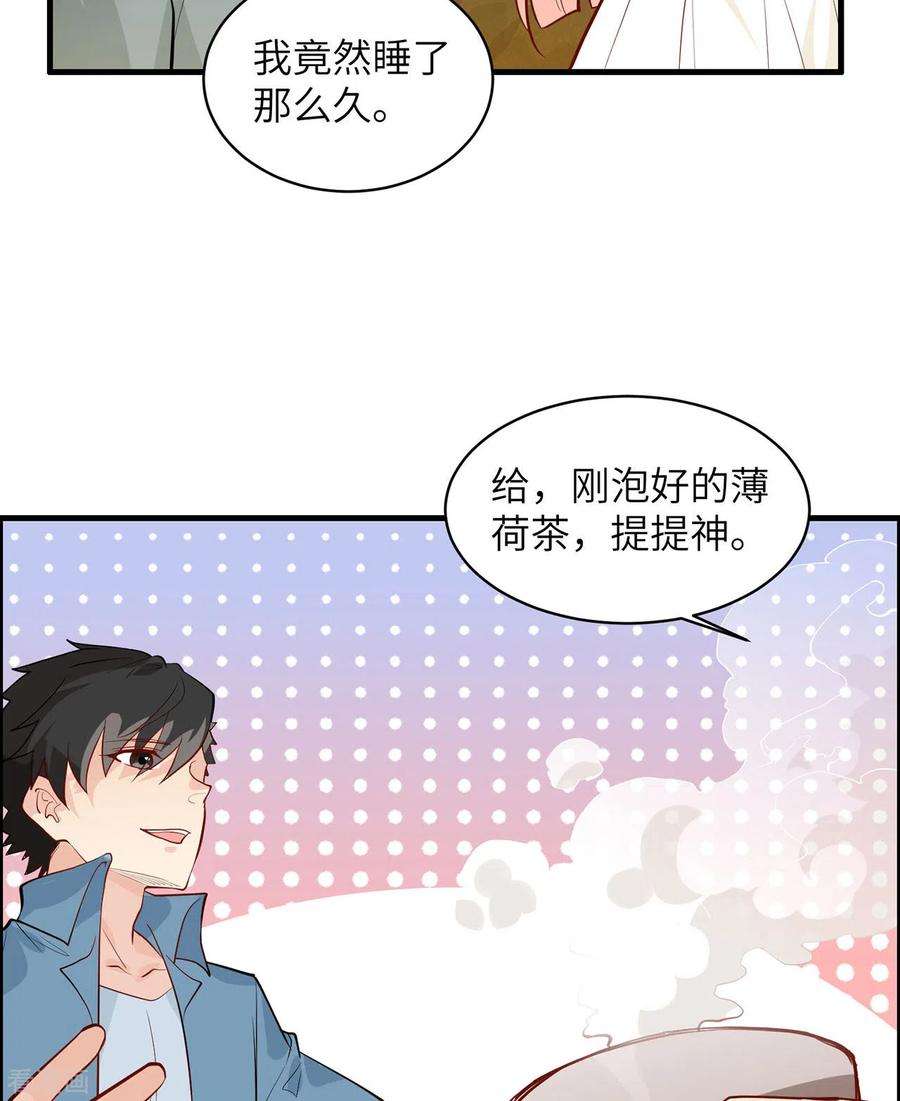我和妹子们的荒岛余生46话