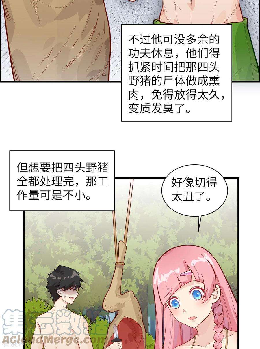 我和妹子们的荒岛余生46话
