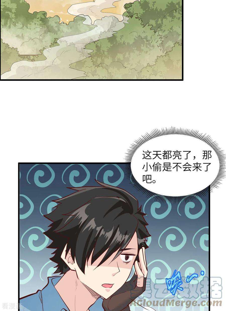 我和妹子们的荒岛余生46话