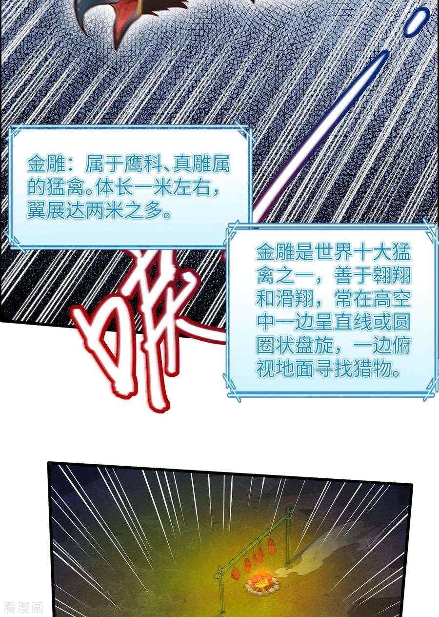 我和妹子们的荒岛余生46话