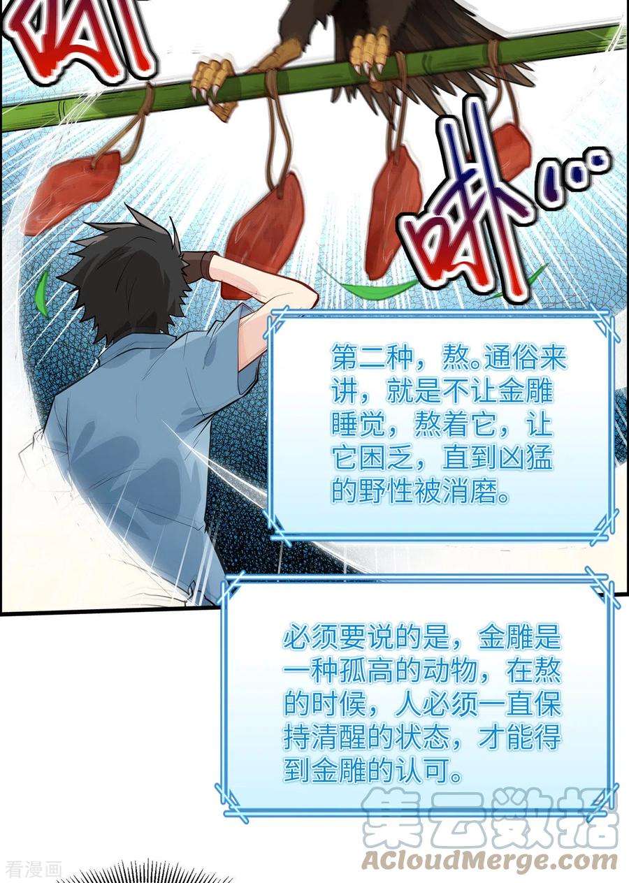 我和妹子们的荒岛余生46话