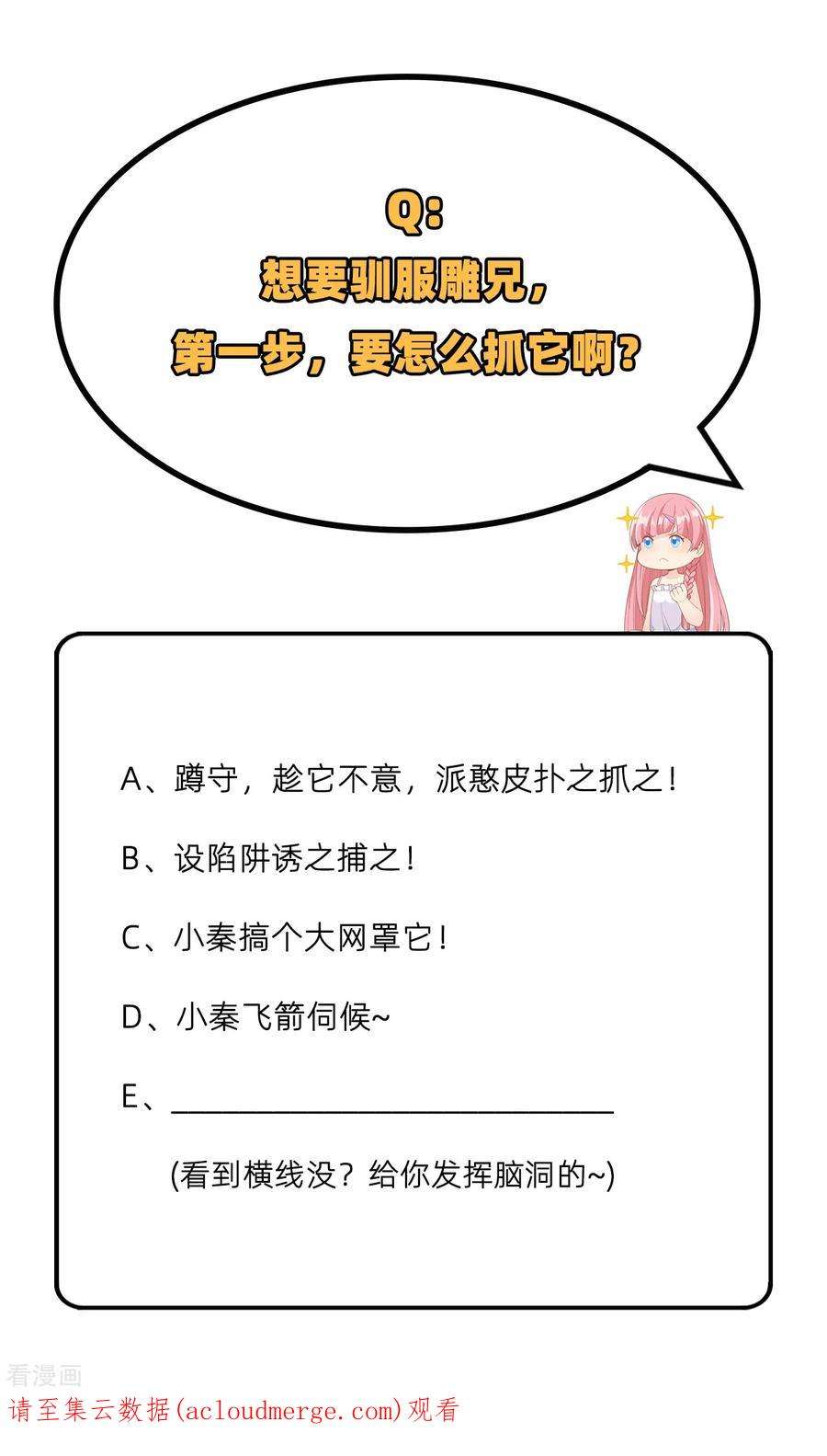 我和妹子们的荒岛余生46话