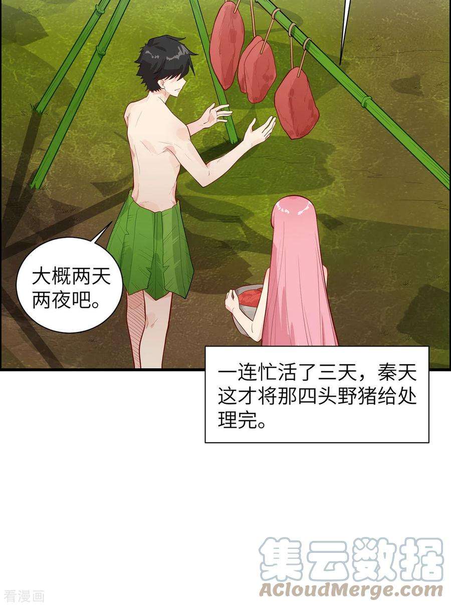 我和妹子们的荒岛余生46话