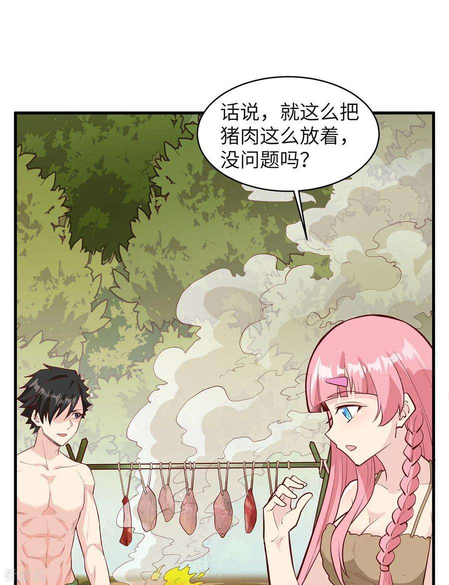 我和妹子们的荒岛余生46话