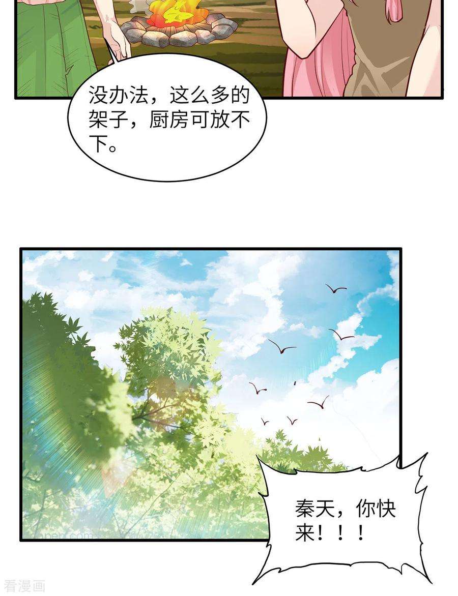 我和妹子们的荒岛余生46话