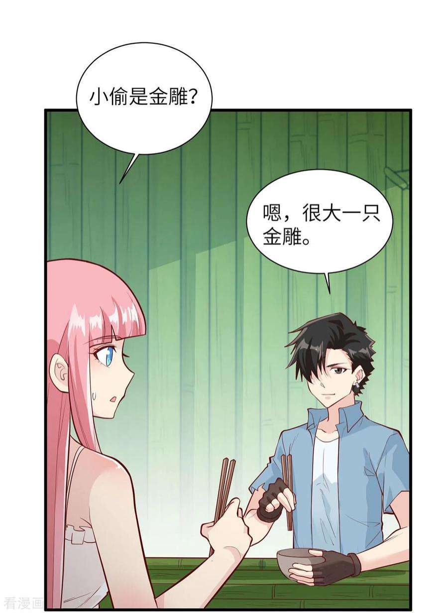 我和妹子们的荒岛余生47话