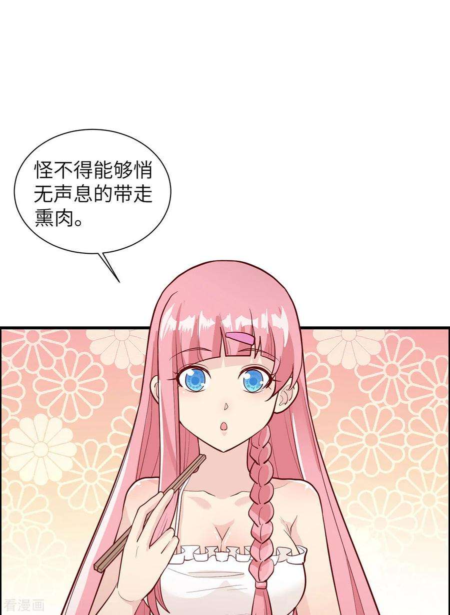 我和妹子们的荒岛余生47话