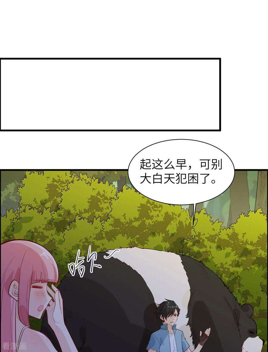 我和妹子们的荒岛余生47话