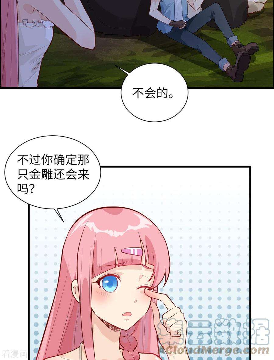 我和妹子们的荒岛余生47话