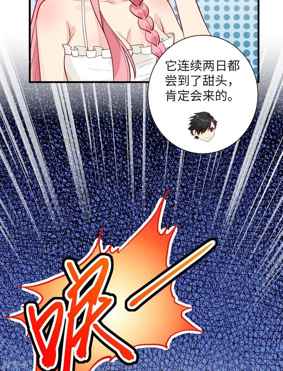 我和妹子们的荒岛余生47话
